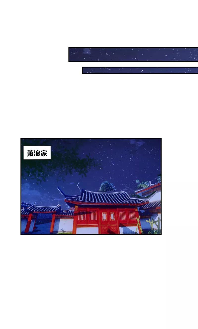 《妖者为王》第6话 神魂战士的培养 第18页
