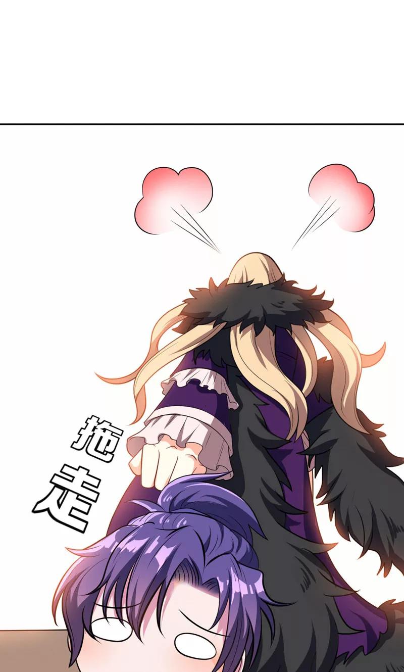 《妖者为王》第6话 神魂战士的培养 第4页