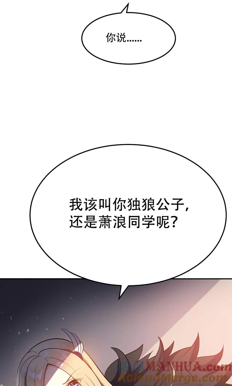 《妖者为王》第6话 神魂战士的培养 第7页