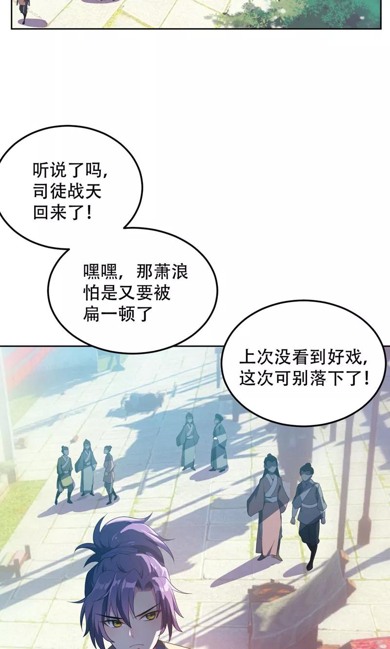 《妖者为王》第6话 神魂战士的培养 第28页
