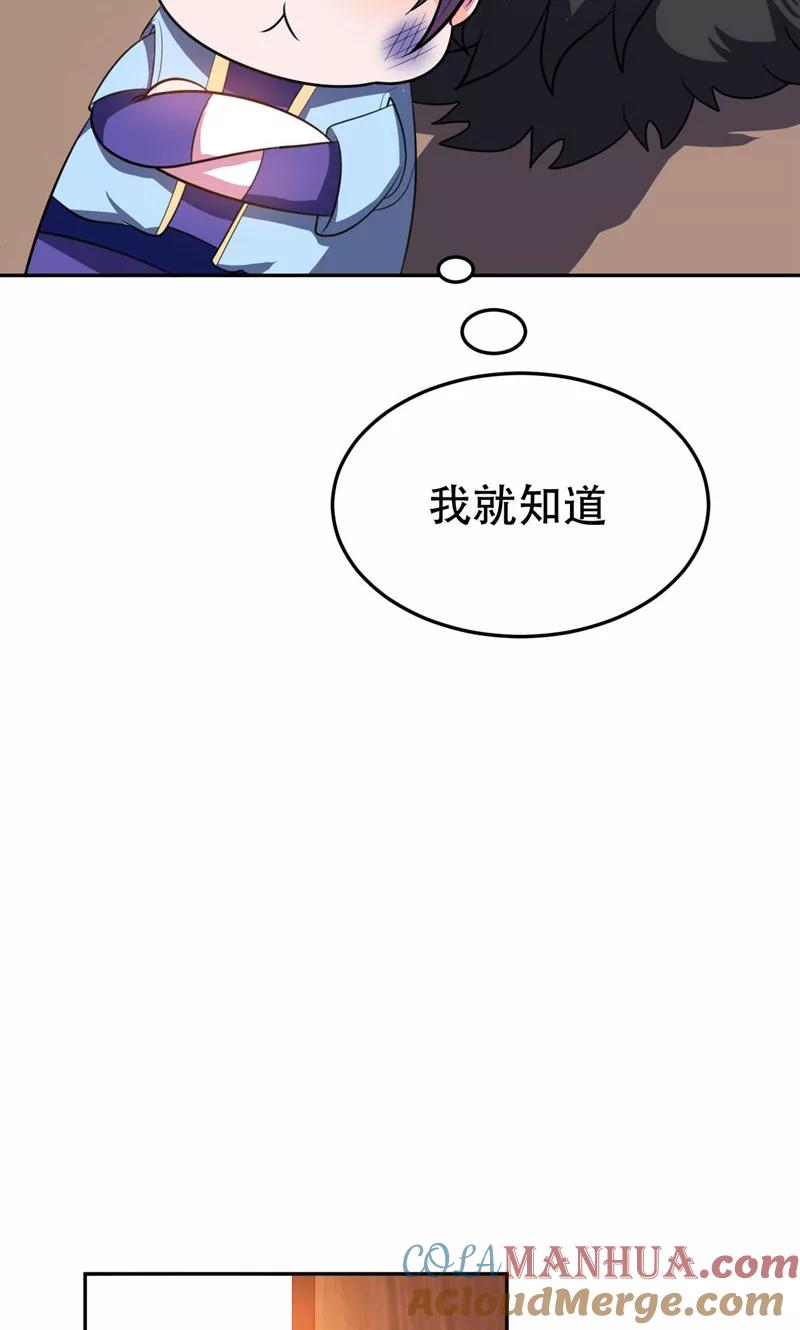 《妖者为王》第6话 神魂战士的培养 第5页