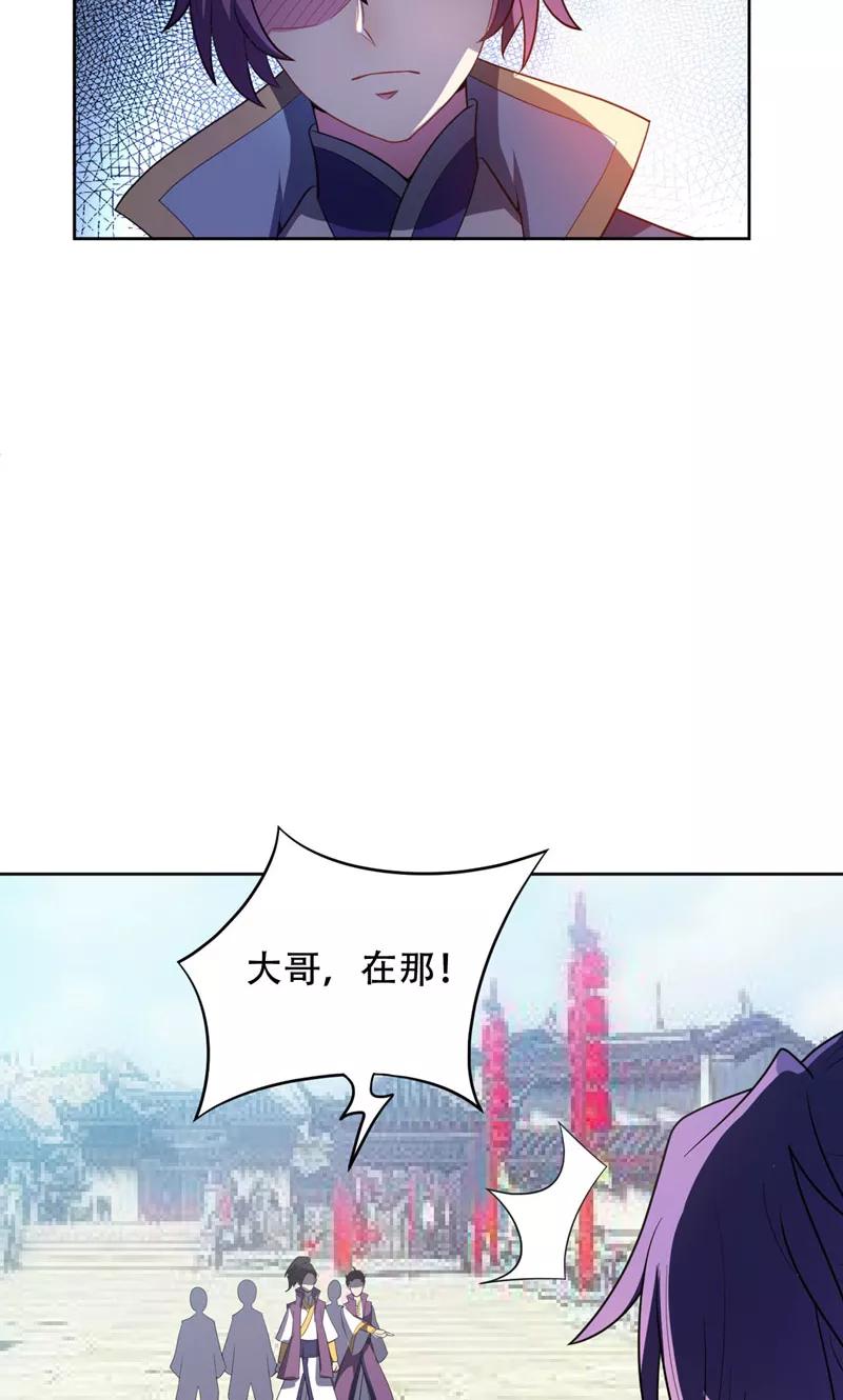 《妖者为王》第6话 神魂战士的培养 第30页