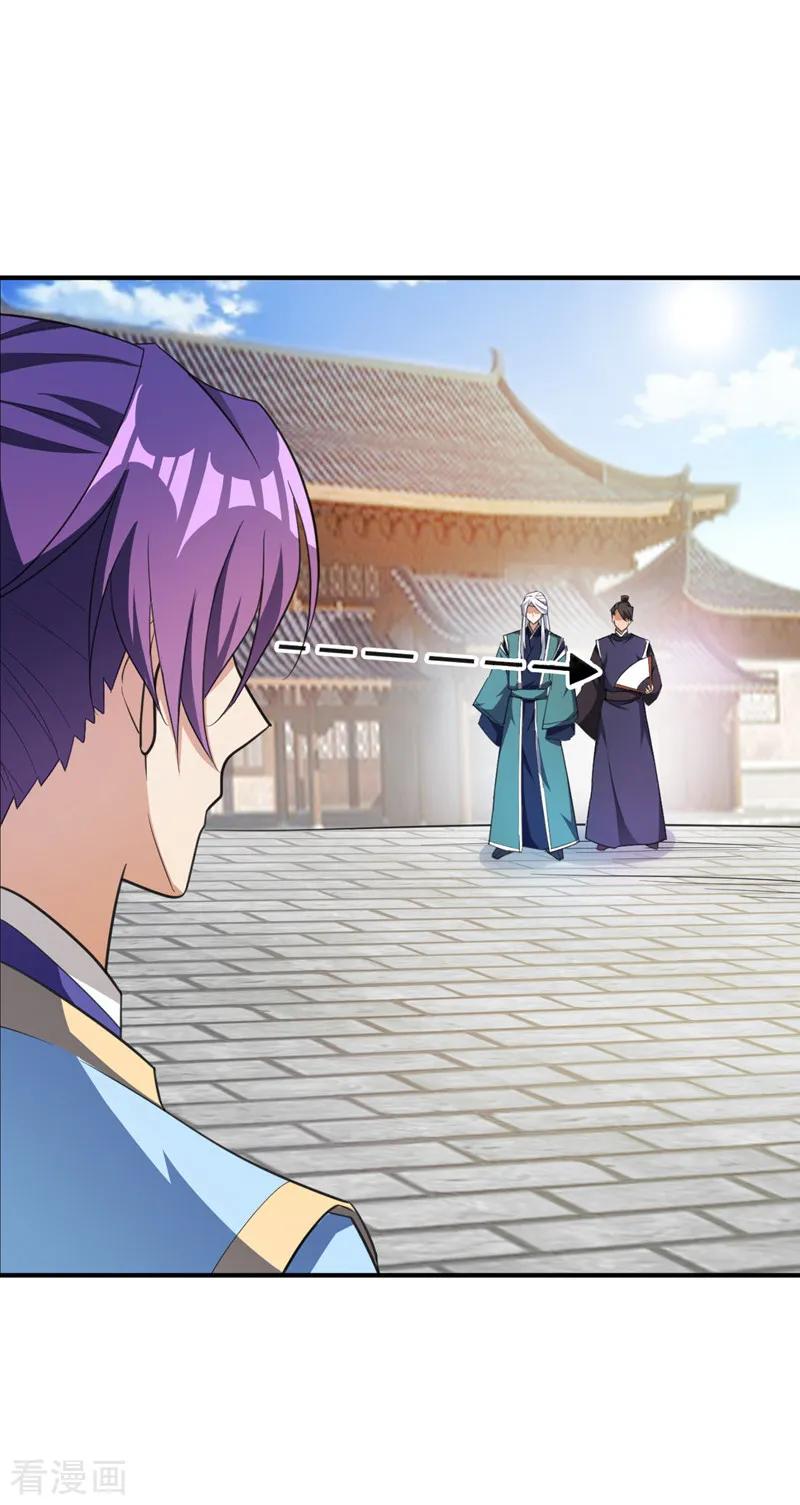 《妖者为王》第67话 来一个我揍一个！ 第10页