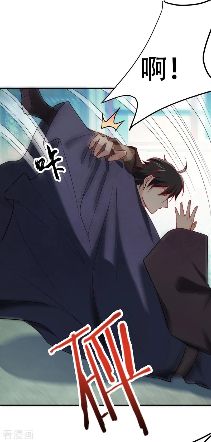 《妖者为王》第67话 来一个我揍一个！ 第18页
