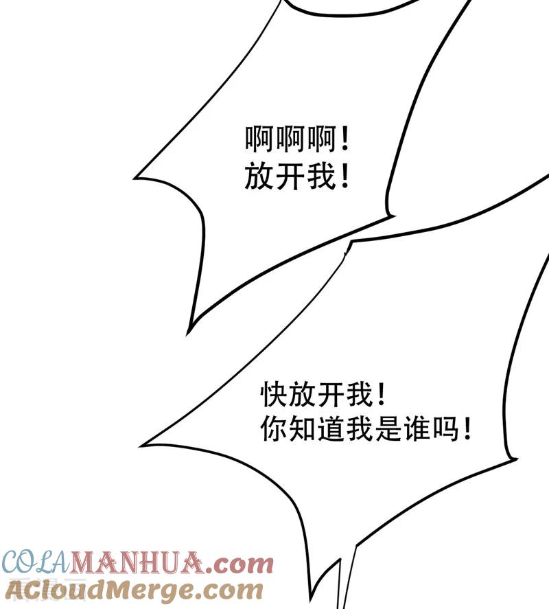 《妖者为王》第67话 来一个我揍一个！ 第15页