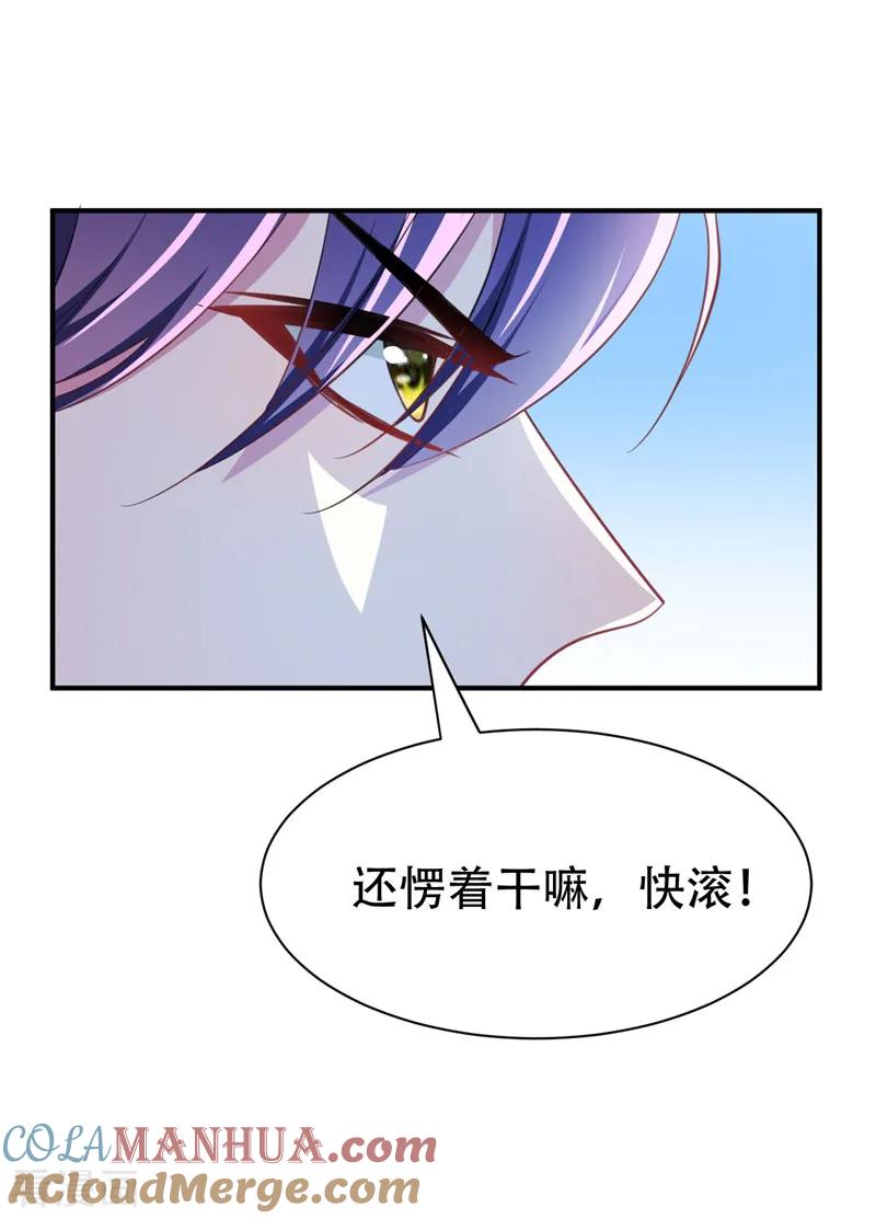 《妖者为王》第67话 来一个我揍一个！ 第25页