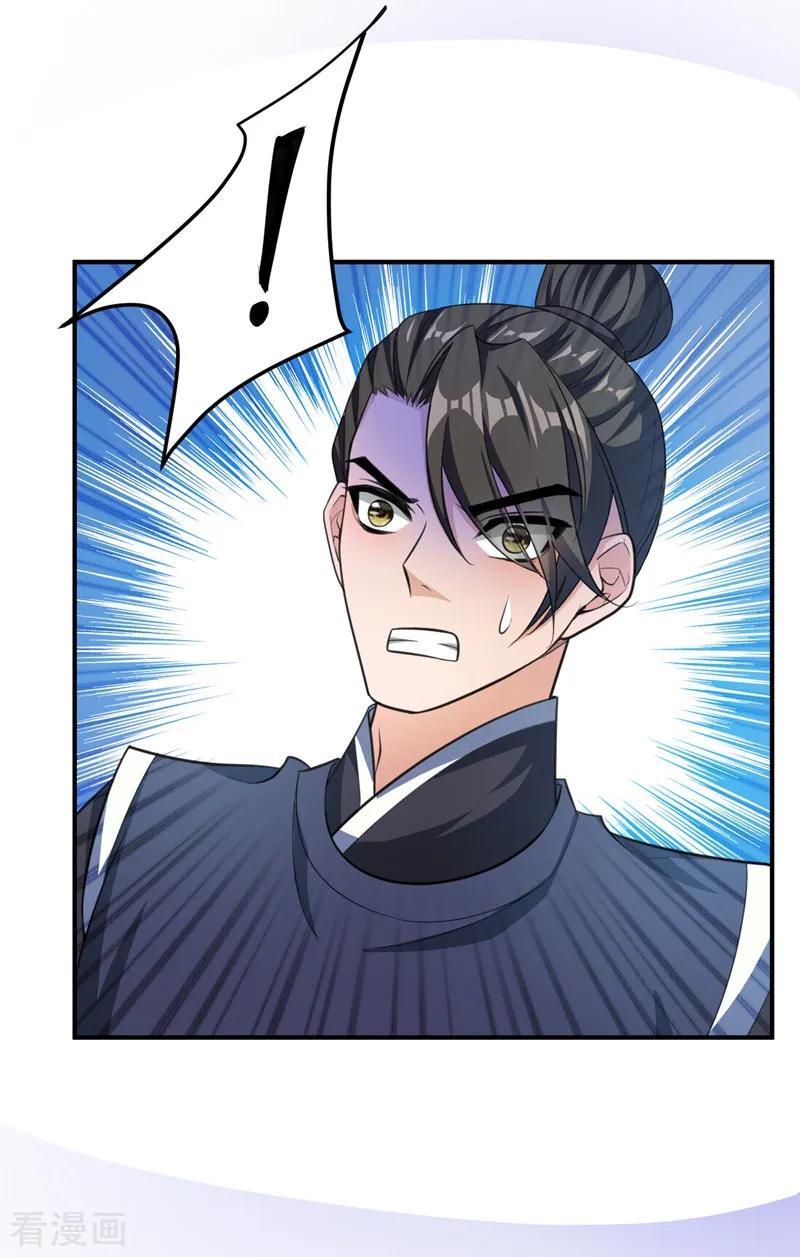 《妖者为王》第67话 来一个我揍一个！ 第12页