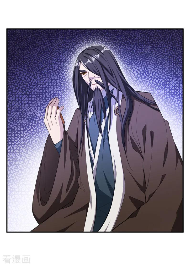 《妖者为王》第68话 风起云涌之地！ 第8页