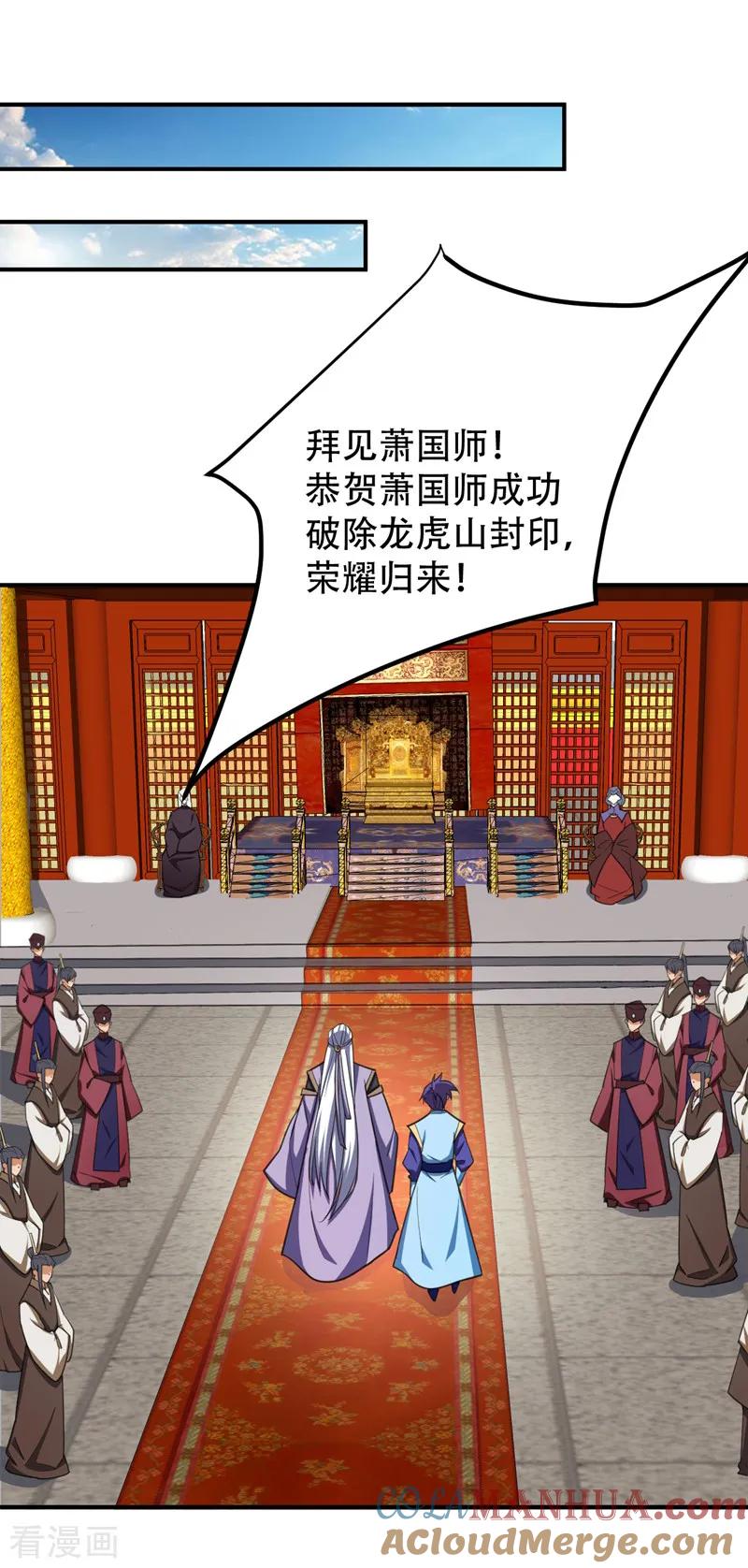 《妖者为王》第68话 风起云涌之地！ 第37页