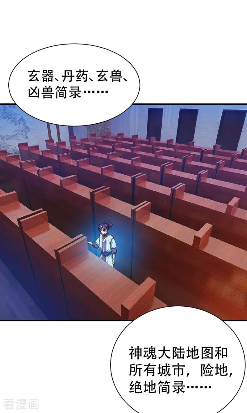 《妖者为王》第68话 风起云涌之地！ 第10页