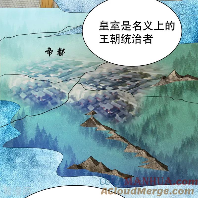 《妖者为王》第68话 风起云涌之地！ 第23页