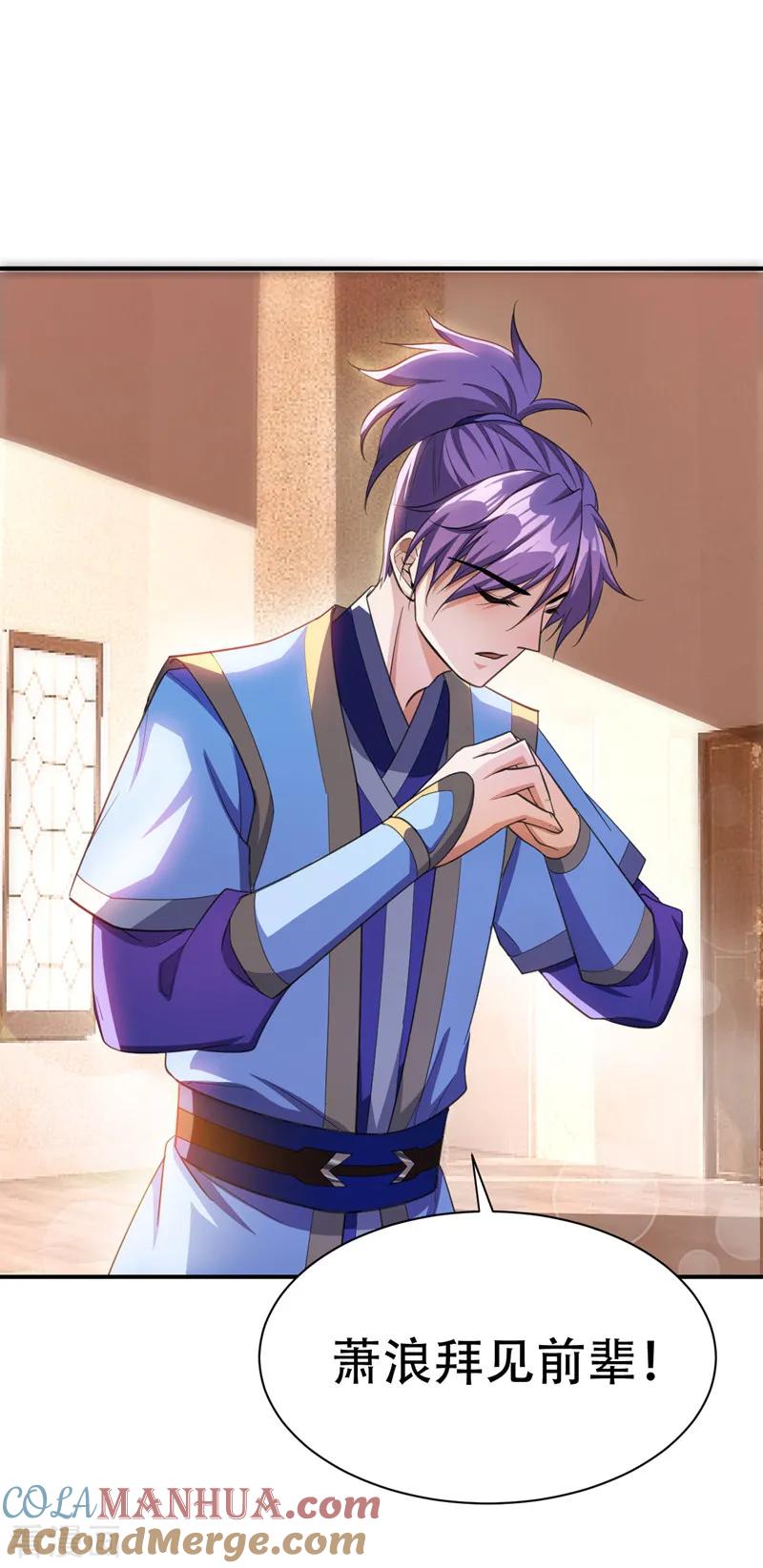 《妖者为王》第68话 风起云涌之地！ 第5页