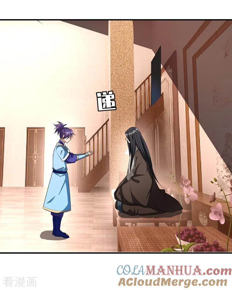 《妖者为王》第68话 风起云涌之地！ 第7页