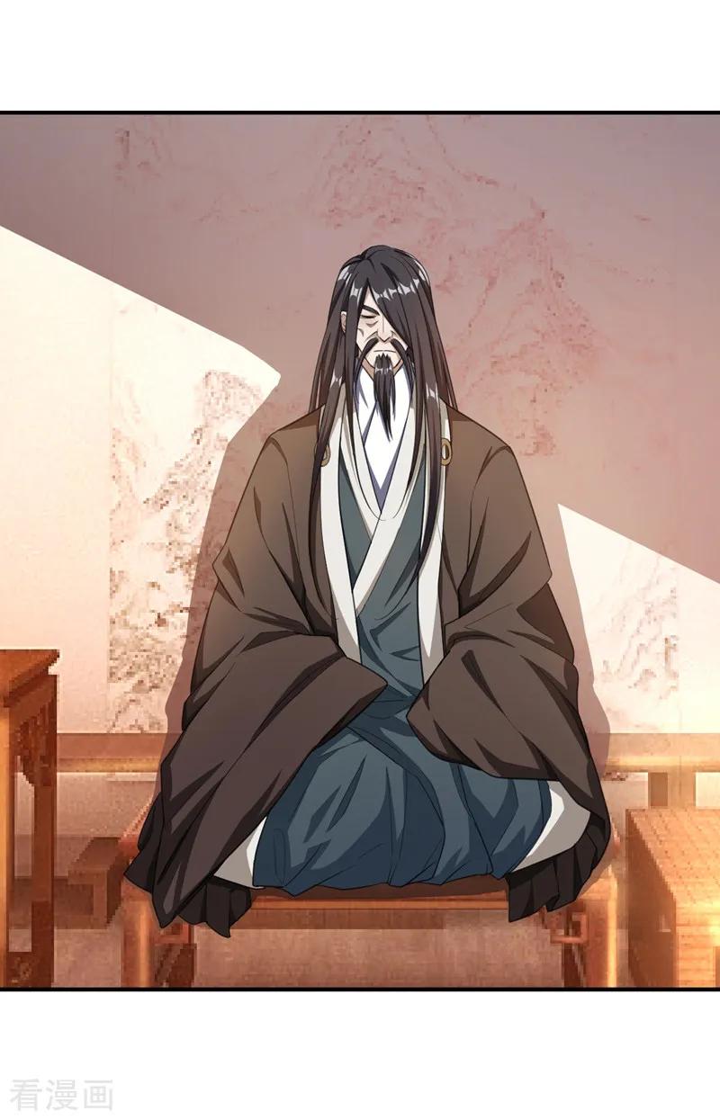 《妖者为王》第68话 风起云涌之地！ 第4页