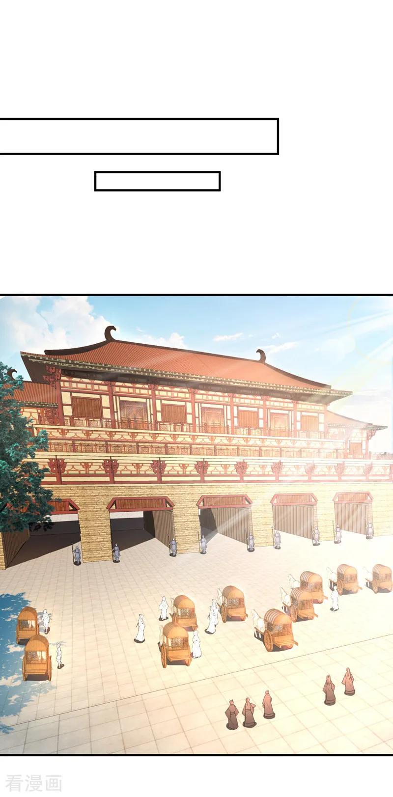 《妖者为王》第68话 风起云涌之地！ 第26页