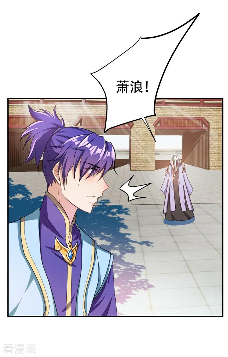 《妖者为王》第68话 风起云涌之地！ 第32页