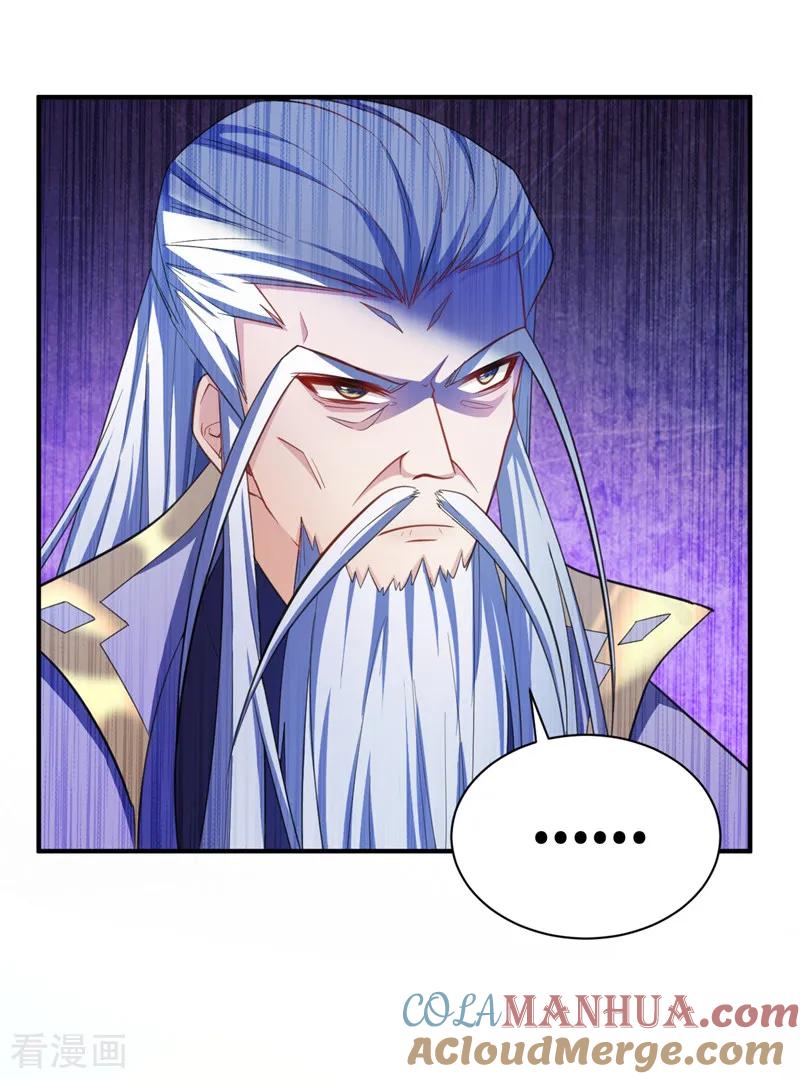 《妖者为王》第68话 风起云涌之地！ 第39页