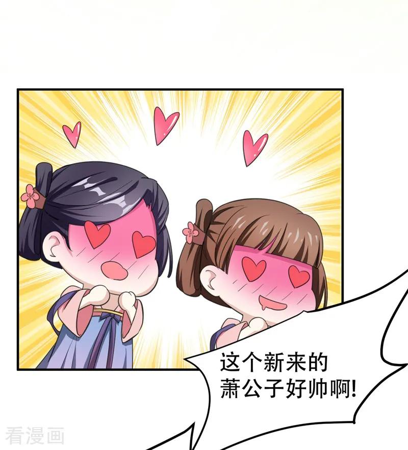 《妖者为王》第68话 风起云涌之地！ 第30页