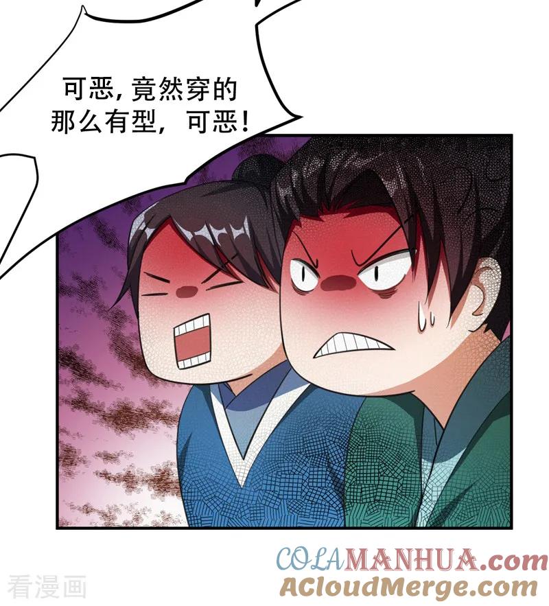 《妖者为王》第68话 风起云涌之地！ 第31页