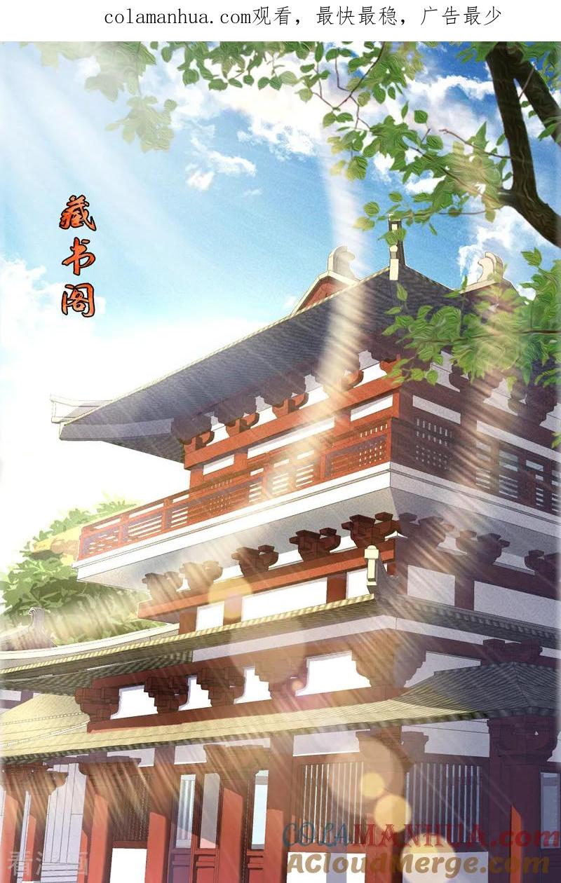 《妖者为王》第68话 风起云涌之地！ 第1页