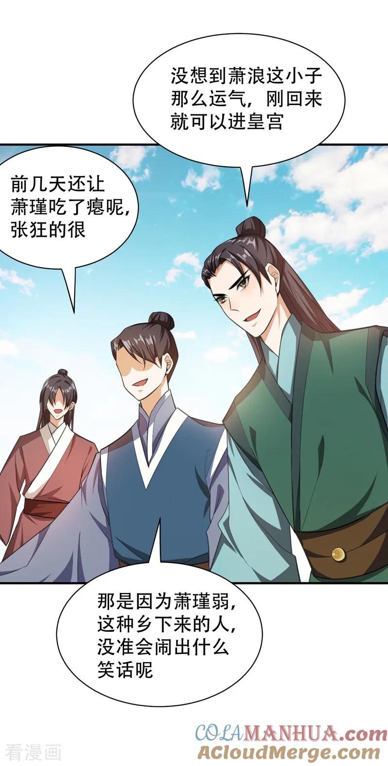 《妖者为王》第68话 风起云涌之地！ 第27页