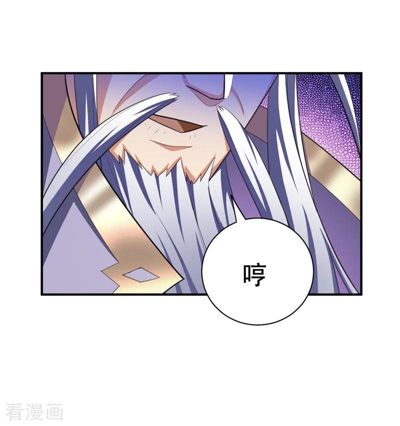 《妖者为王》第69话 是情人还是仇人？ 第6页