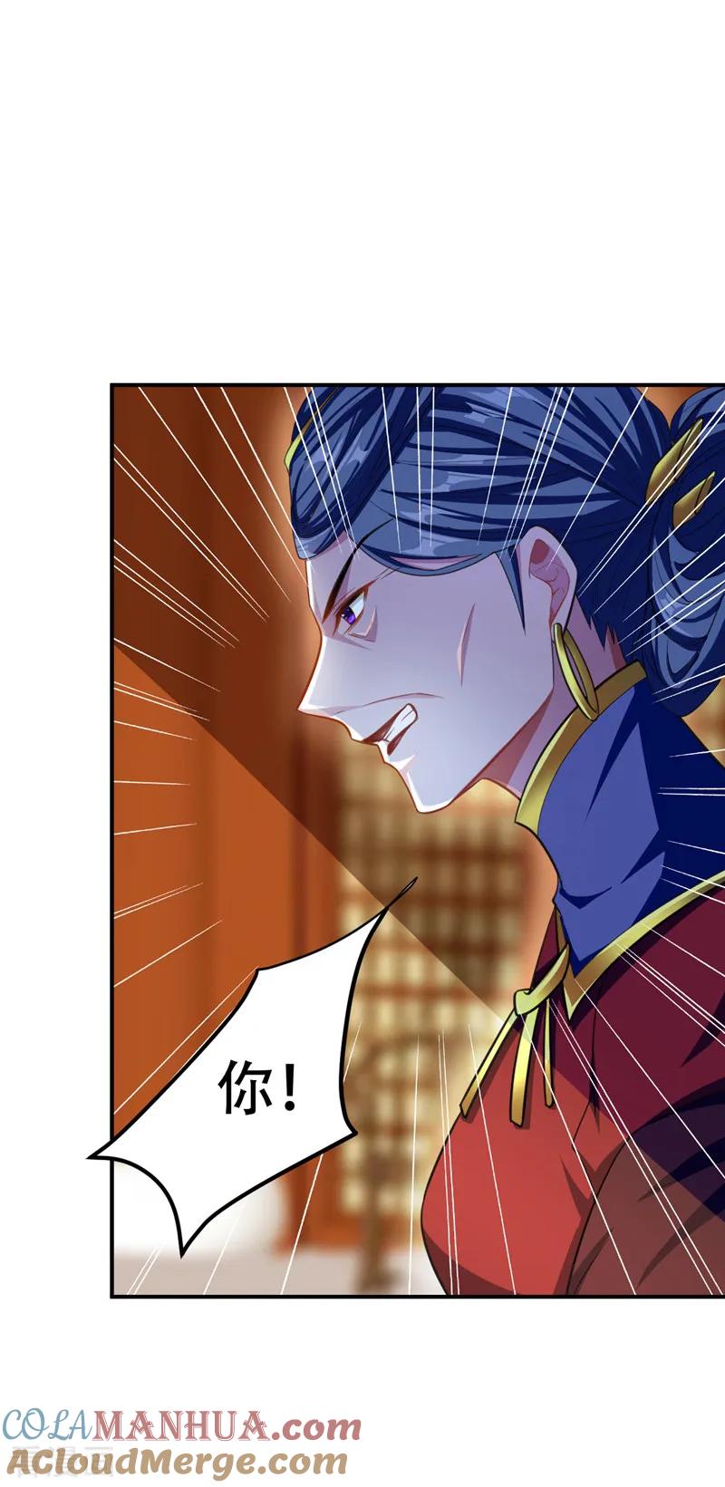 《妖者为王》第69话 是情人还是仇人？ 第11页