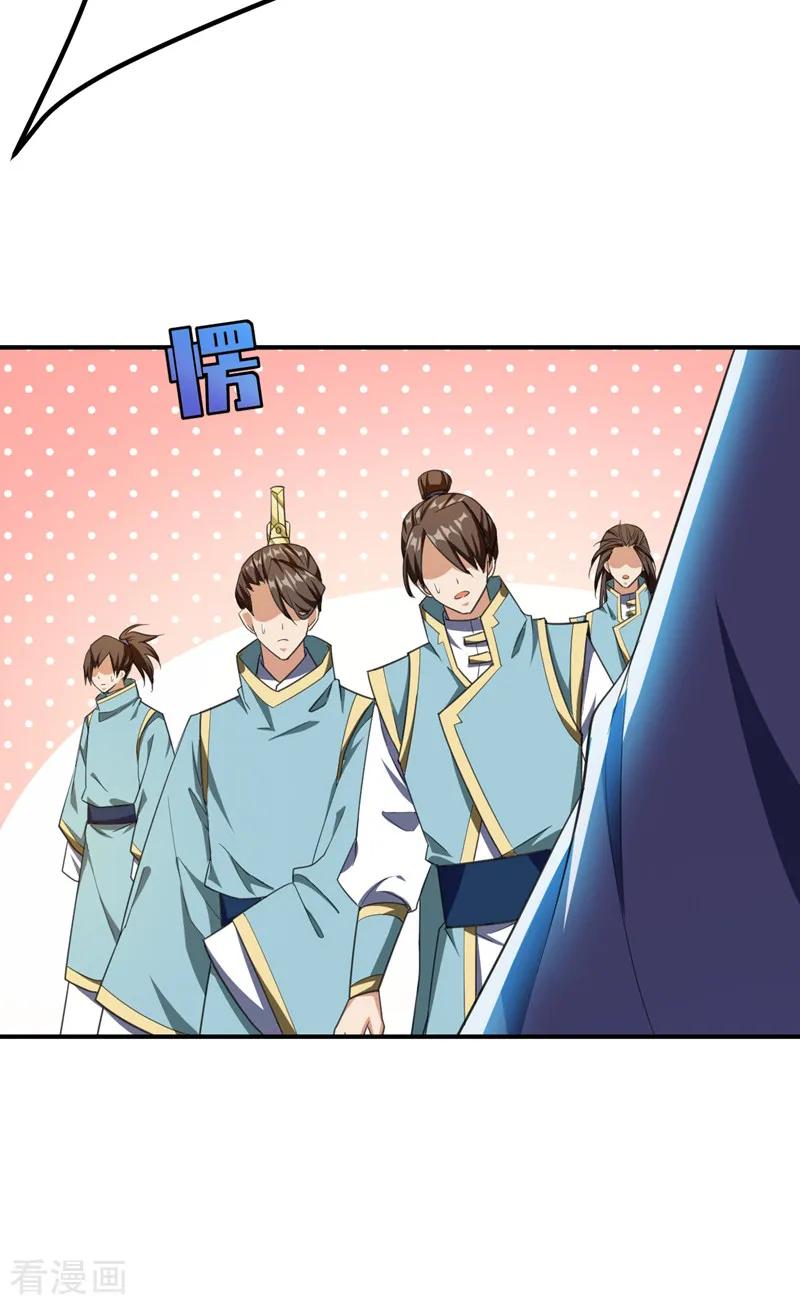 《妖者为王》第69话 是情人还是仇人？ 第8页