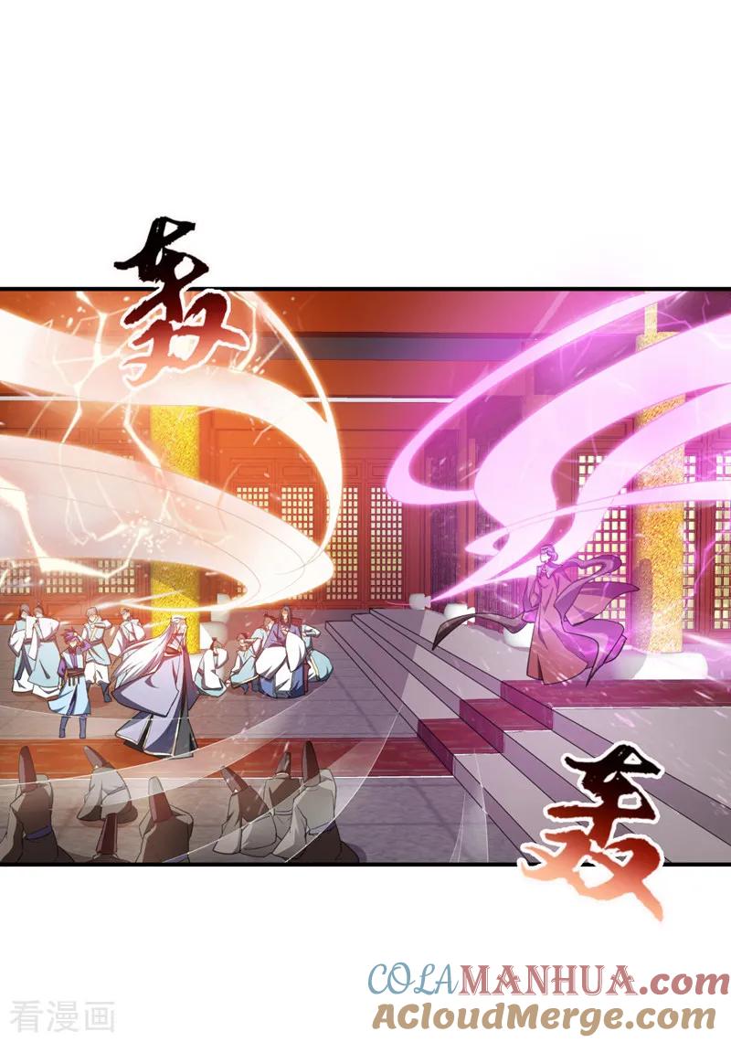 《妖者为王》第69话 是情人还是仇人？ 第19页