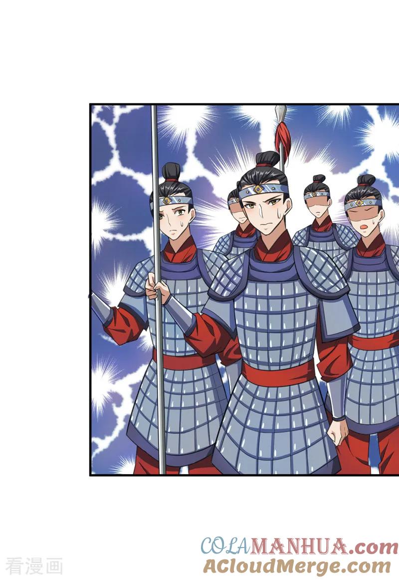 《妖者为王》第69话 是情人还是仇人？ 第5页