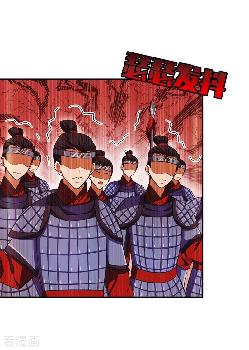 《妖者为王》第69话 是情人还是仇人？ 第12页