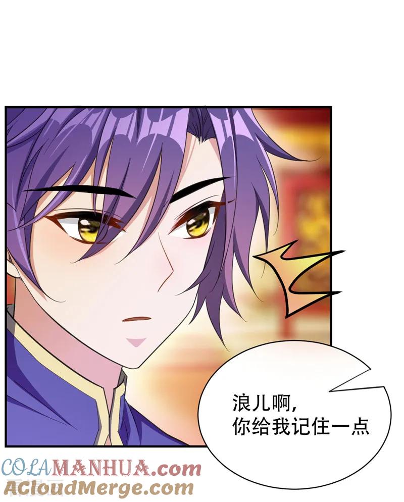 《妖者为王》第69话 是情人还是仇人？ 第9页