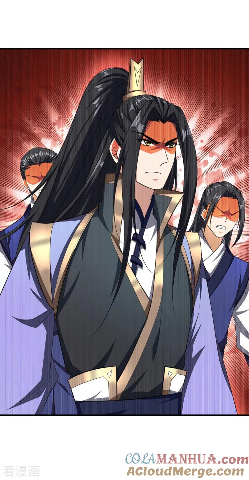 《妖者为王》第69话 是情人还是仇人？ 第3页