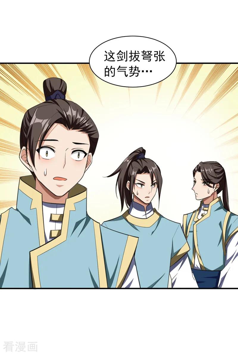 《妖者为王》第69话 是情人还是仇人？ 第2页