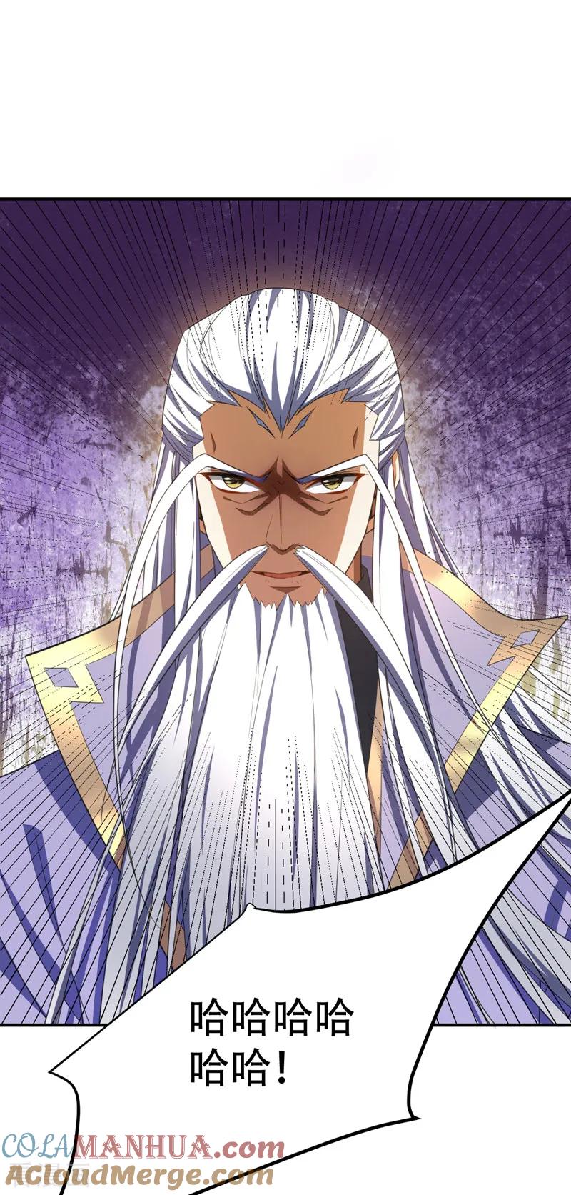 《妖者为王》第69话 是情人还是仇人？ 第7页