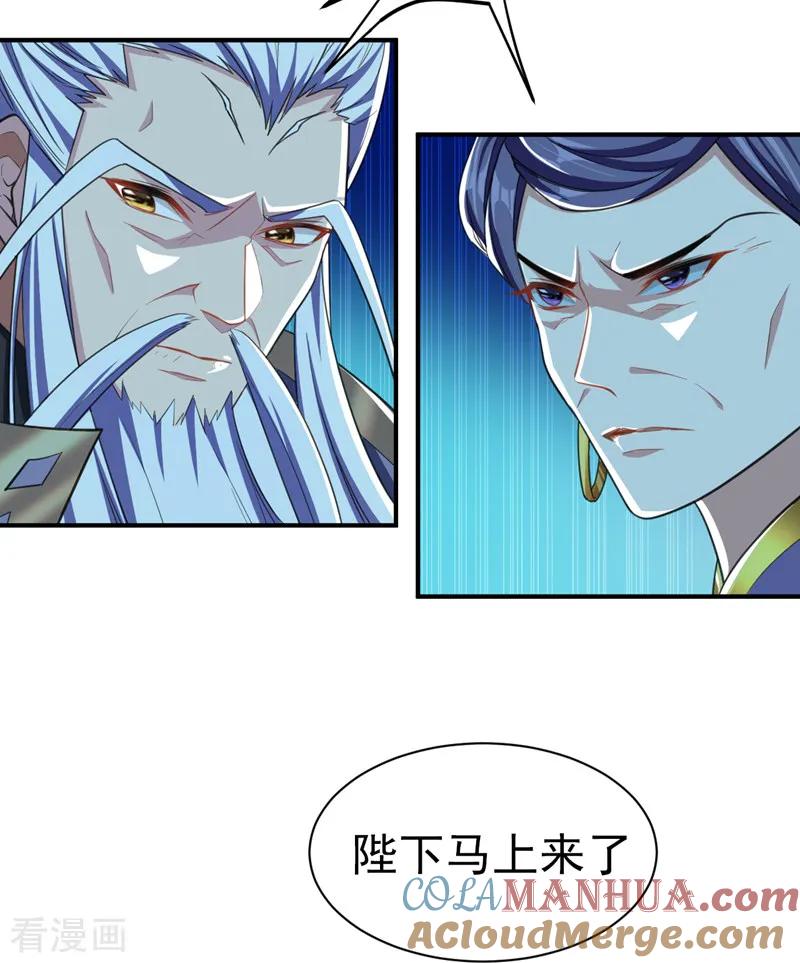 《妖者为王》第69话 是情人还是仇人？ 第21页