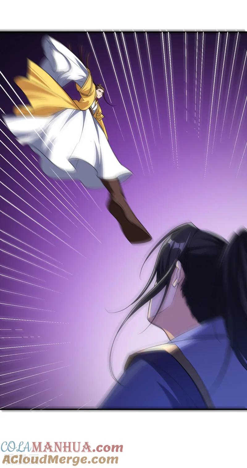 《妖者为王》第70话 霓裳之舞，倾国倾城！ 第35页