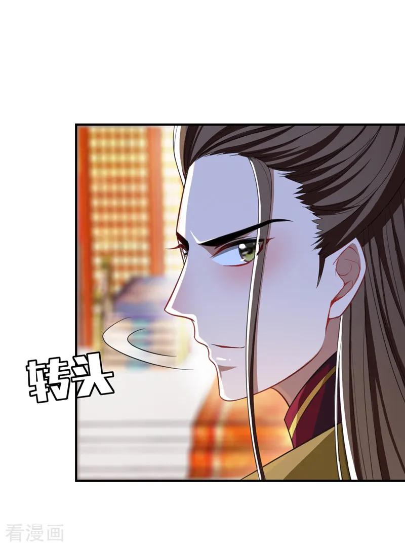 《妖者为王》第70话 霓裳之舞，倾国倾城！ 第22页