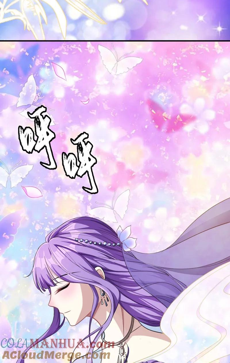 《妖者为王》第70话 霓裳之舞，倾国倾城！ 第11页