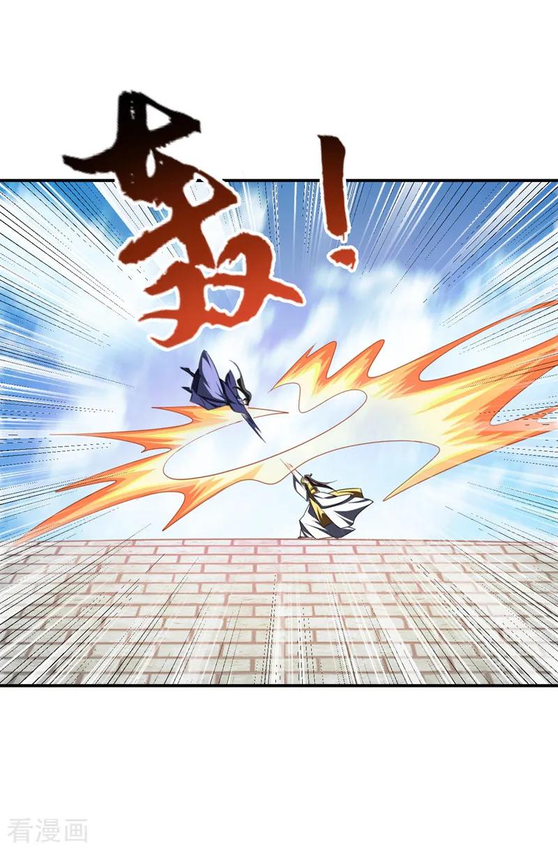 《妖者为王》第70话 霓裳之舞，倾国倾城！ 第38页
