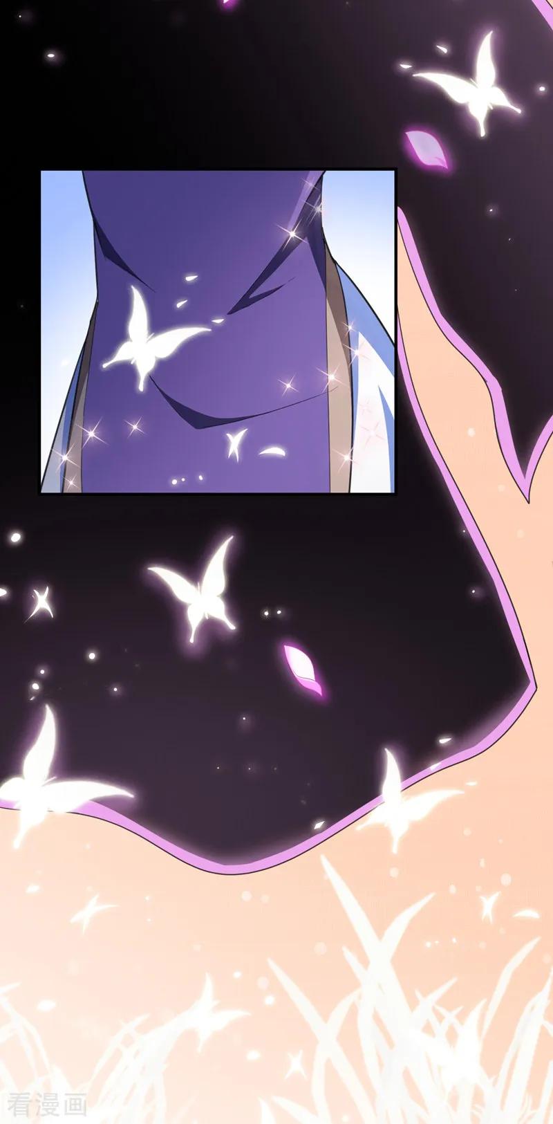 《妖者为王》第70话 霓裳之舞，倾国倾城！ 第8页