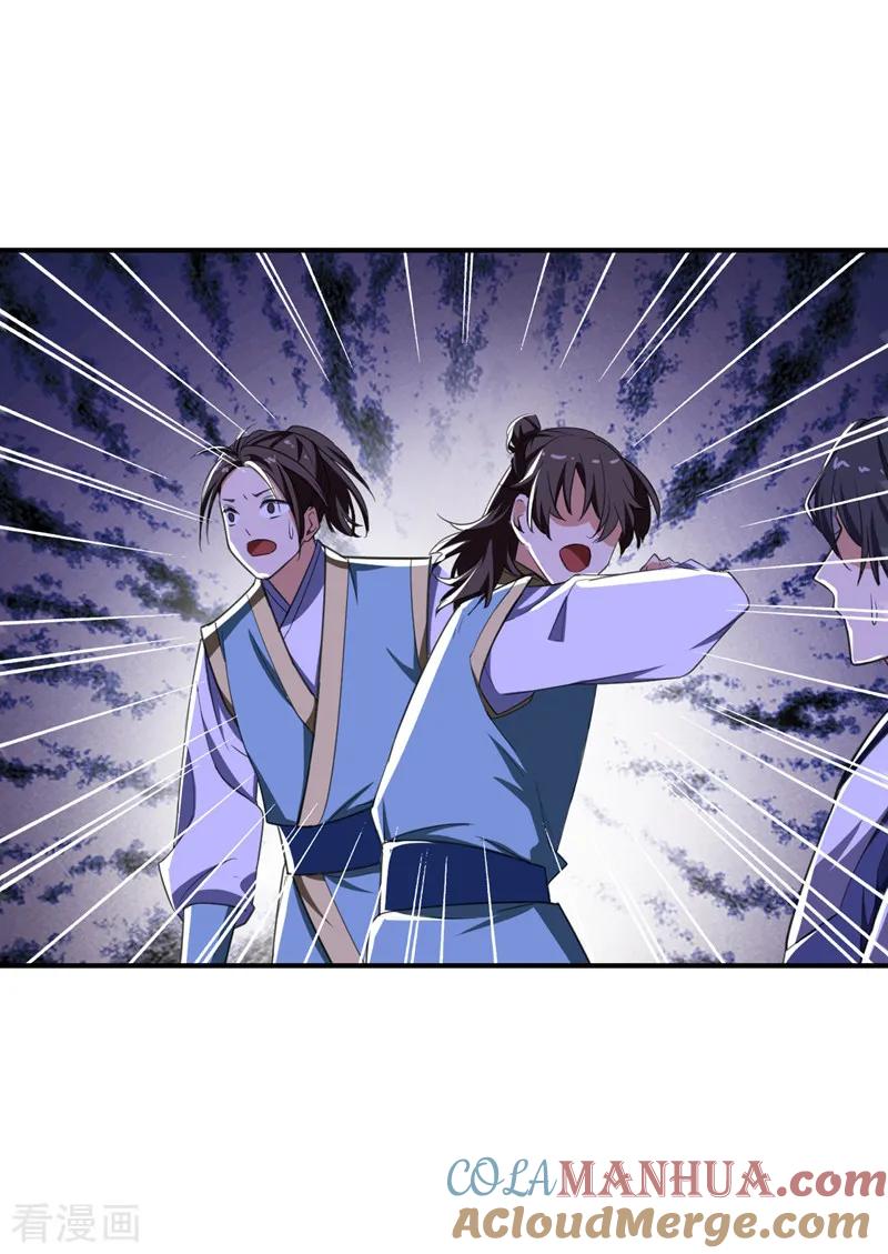 《妖者为王》第70话 霓裳之舞，倾国倾城！ 第39页