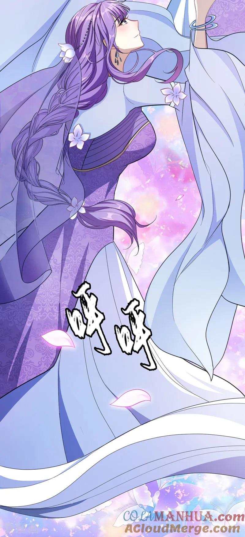 《妖者为王》第70话 霓裳之舞，倾国倾城！ 第13页