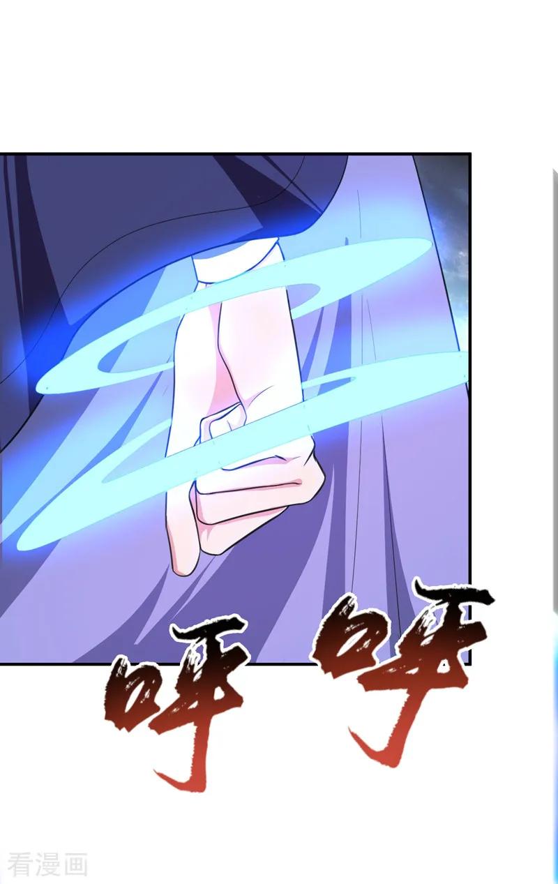 《妖者为王》第70话 霓裳之舞，倾国倾城！ 第36页