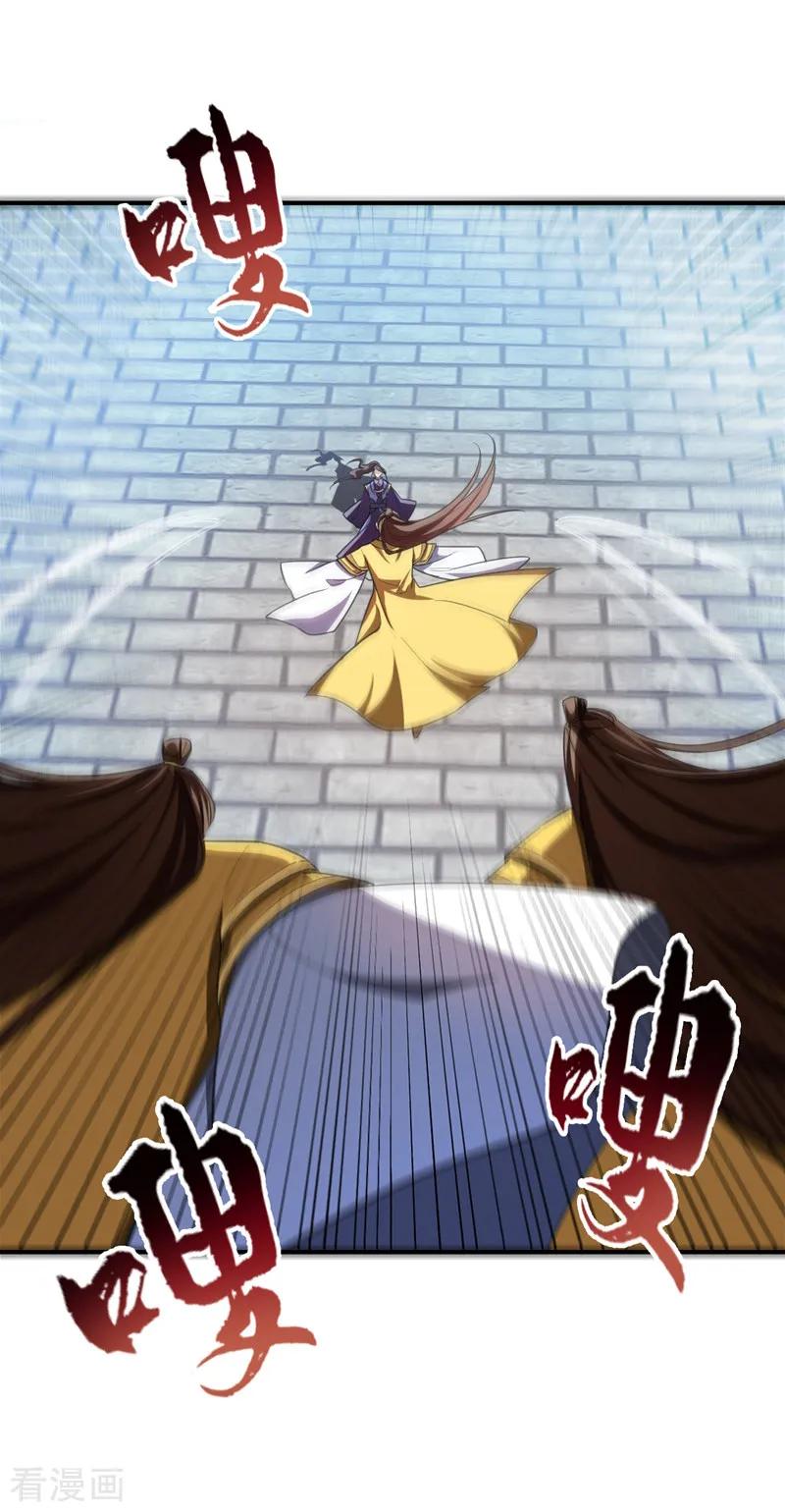 《妖者为王》第70话 霓裳之舞，倾国倾城！ 第34页
