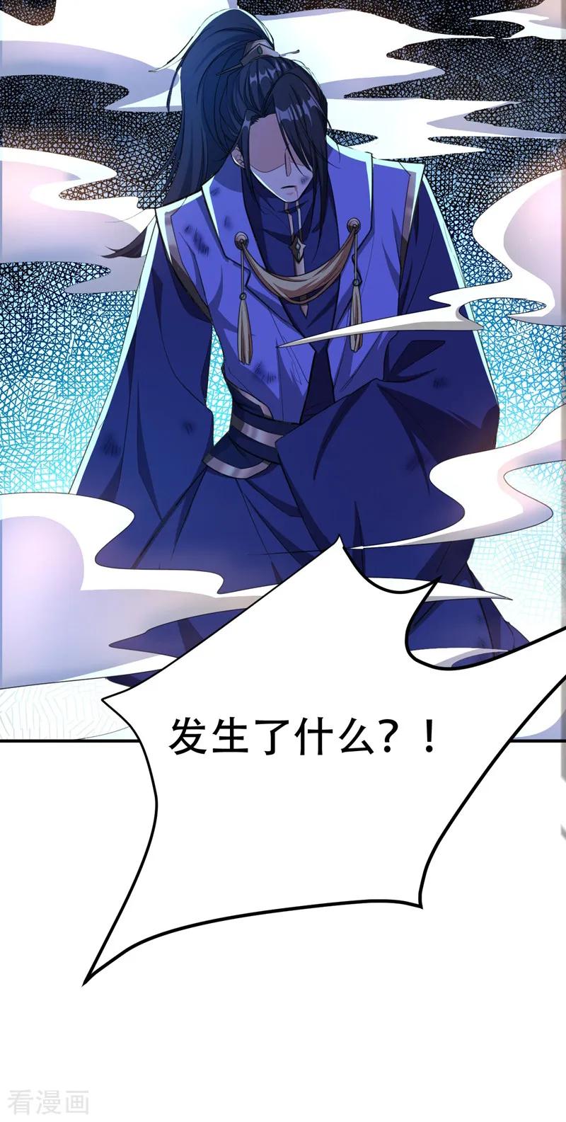 《妖者为王》第70话 霓裳之舞，倾国倾城！ 第42页