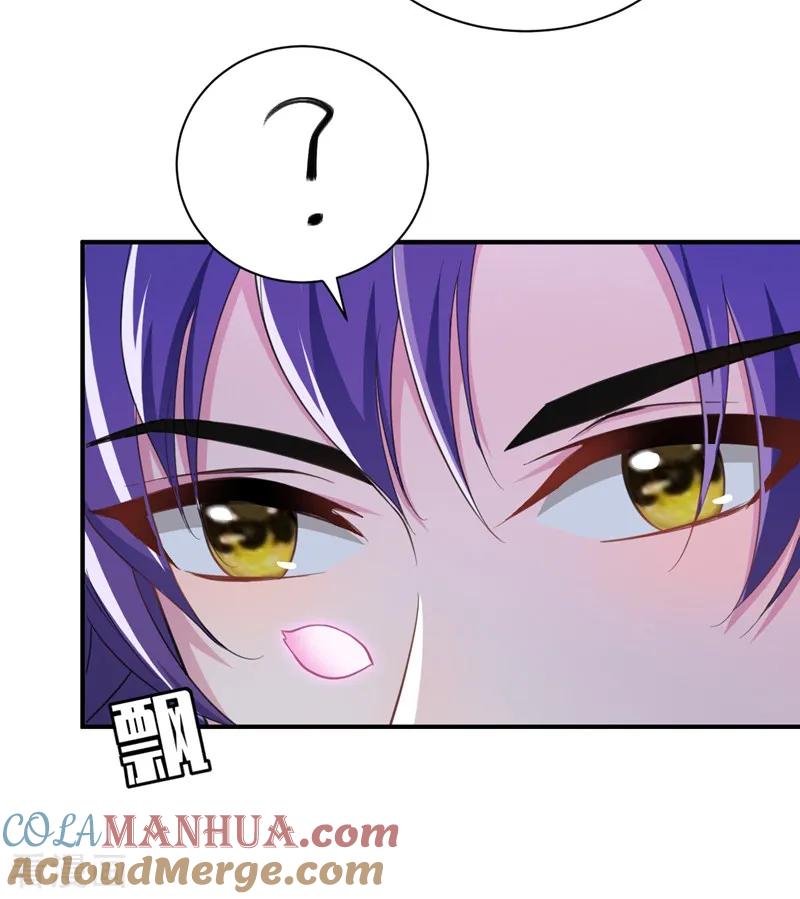《妖者为王》第70话 霓裳之舞，倾国倾城！ 第5页