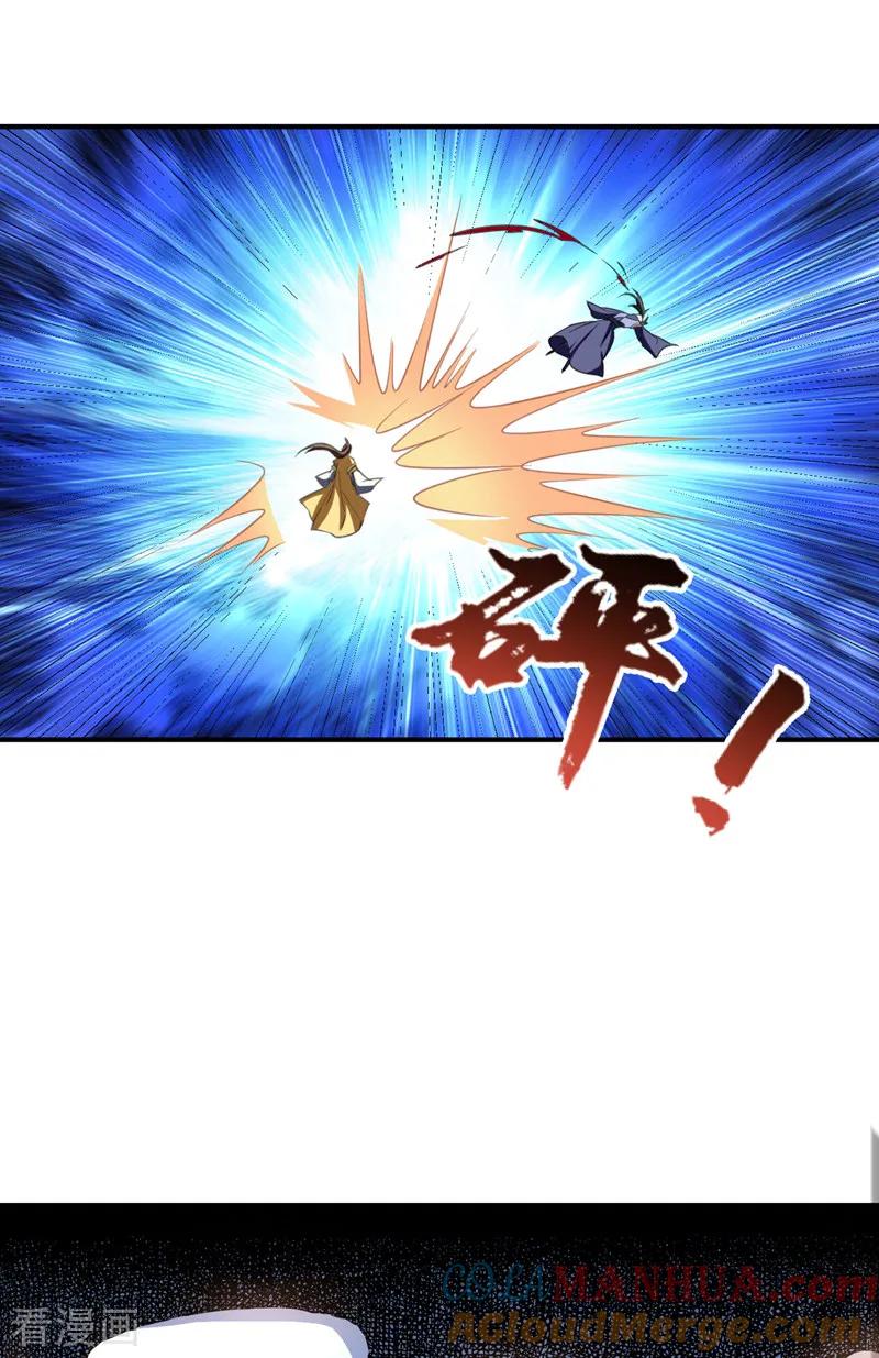 《妖者为王》第70话 霓裳之舞，倾国倾城！ 第41页