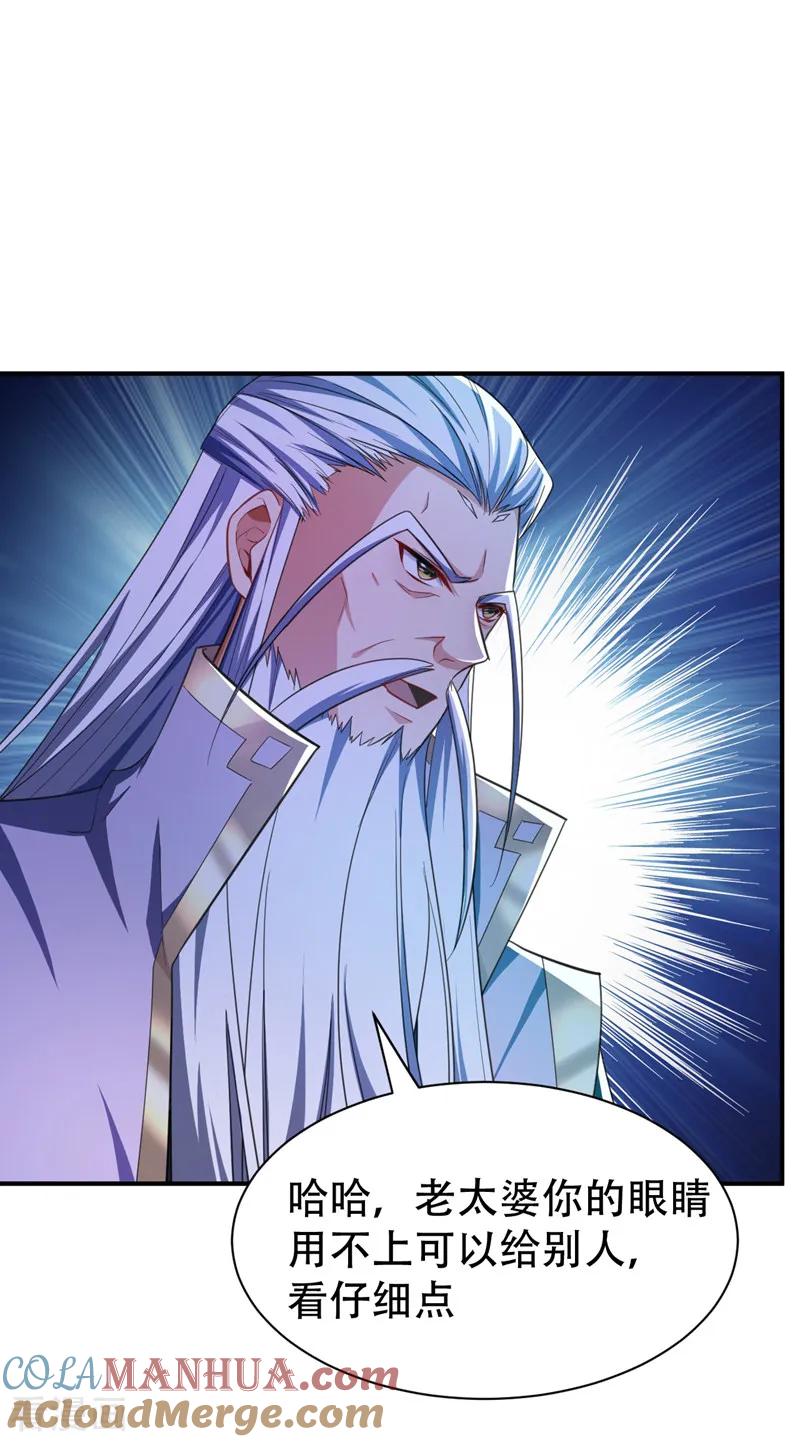 《妖者为王》第71话 戏耍左鸡公子~ 第37页