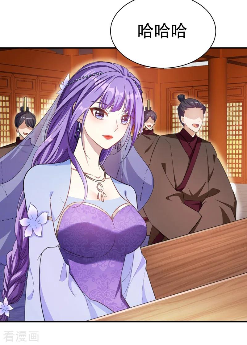 《妖者为王》第71话 戏耍左鸡公子~ 第15页